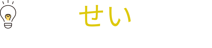 りんせいブログ